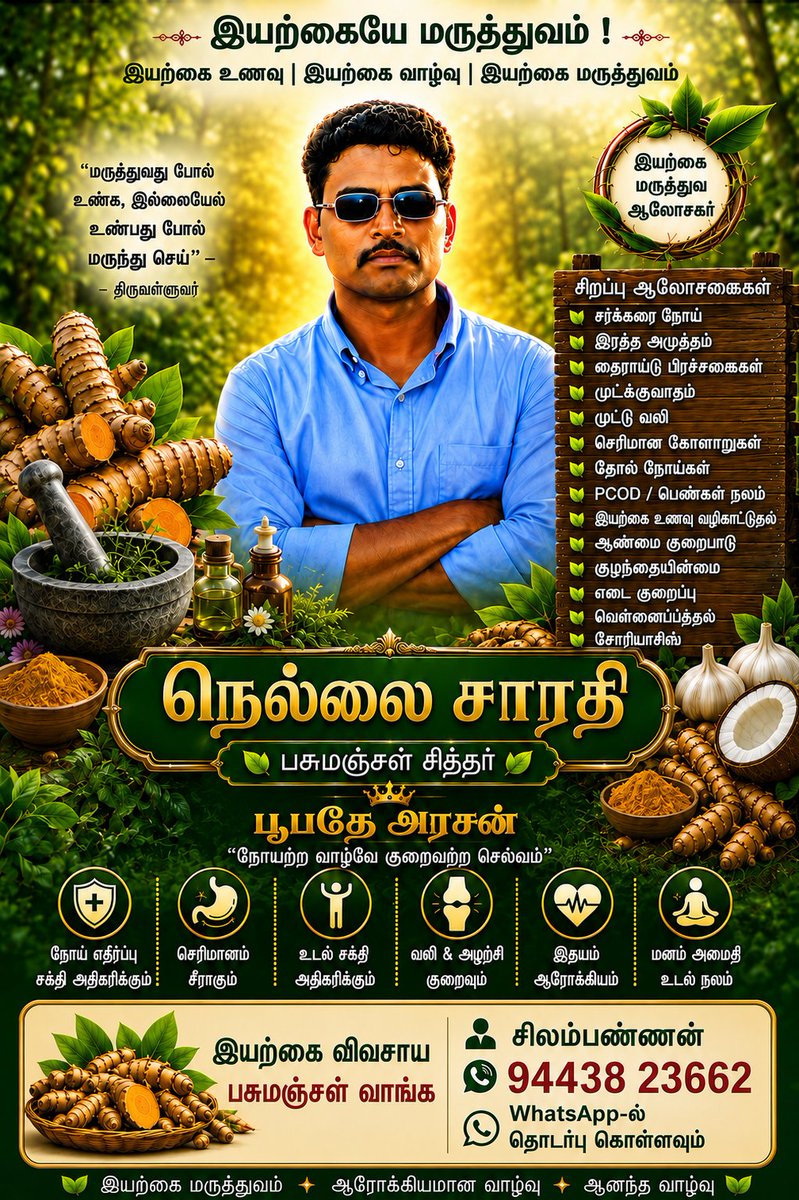 NellaiSarathi's tweet photo. #பூபதே #பசுமஞ்சள் #நெல்லைசாரதி https://t.co/jEJG6a0Tgd