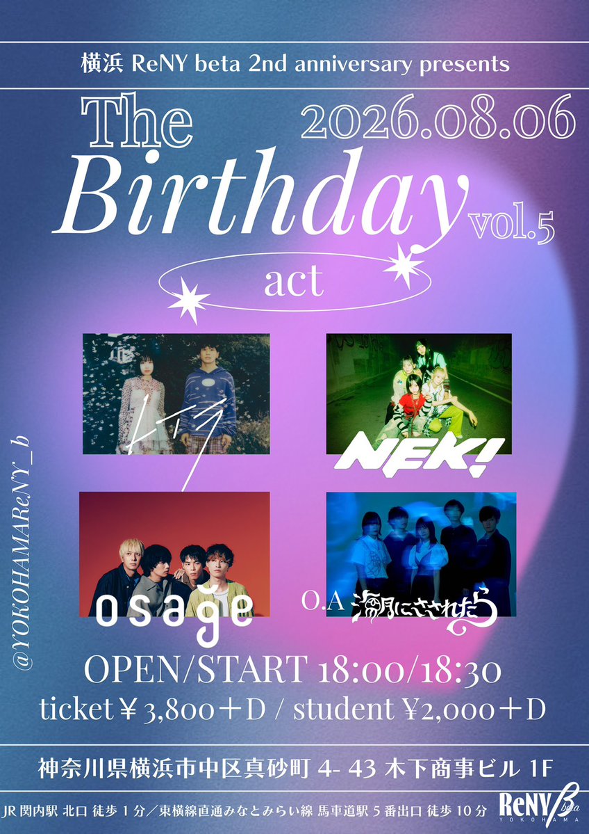 kurage_sasare's tweet photo. 【Live Info】

オープニングアクトとして出演決定！🪼

8/6 (木)
「横浜ReNY beta 2nd anniversary presents The Birthday vol.5」
［OPEN/START］  18:00 / 18:30

チケットはこちらから！🎫
e＋(一般)：https://t.co/4sQ9f0U1wx
TiGET(学生)：https://t.co/JPRJJvEWGN https://t.co/yvL0oD0Te1
