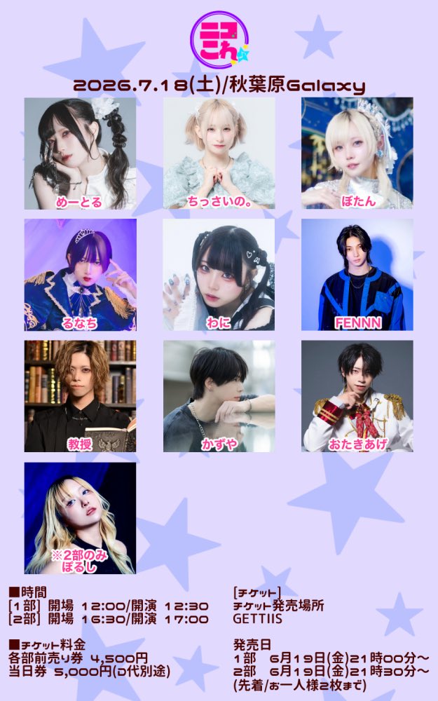 ニコこれ (@NicoColle_k) / Posts / X