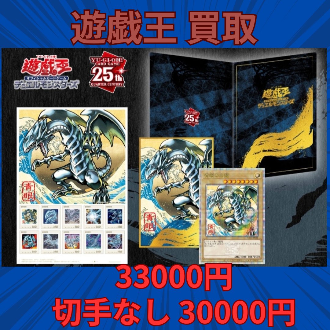 Post by C-time@三重県カードショップ on X: 遊戯王
