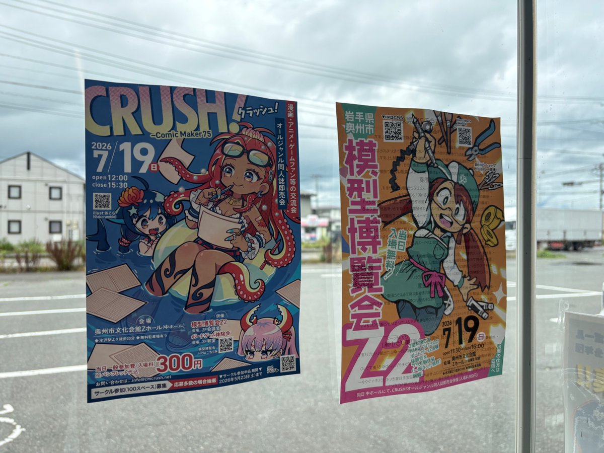 COMICS NEWS　ハガキ　チラシ　計46枚　1981年～1990年 ネットでの報告がすっかり遅れてしまいました(※)が、松田書店北田店