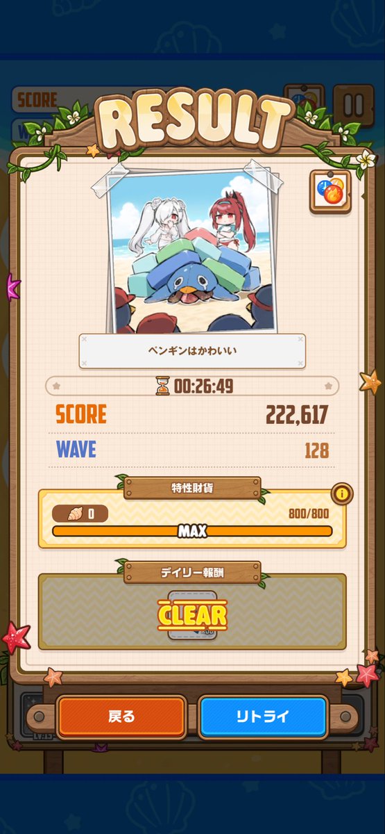 Riottttt3's tweet photo. 復活ありで22万
無しで20万越えてる人上手すぎんか👏
まあ復活あったとてって時もあるけど https://t.co/hLEiWMOcv8