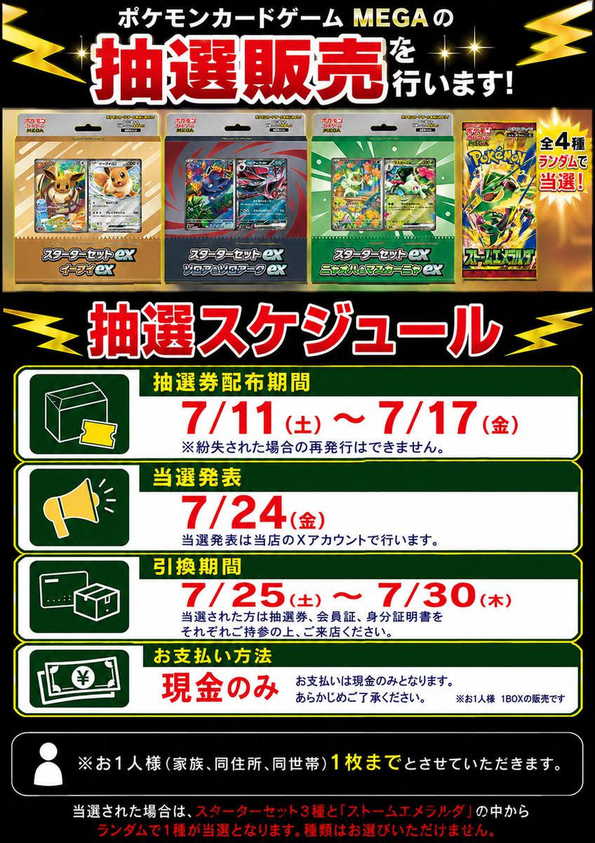 カードボックスイオンモール姫路店 on X: 