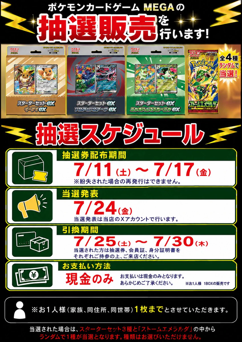 カードボックスイオンモール姫路店 on X: 