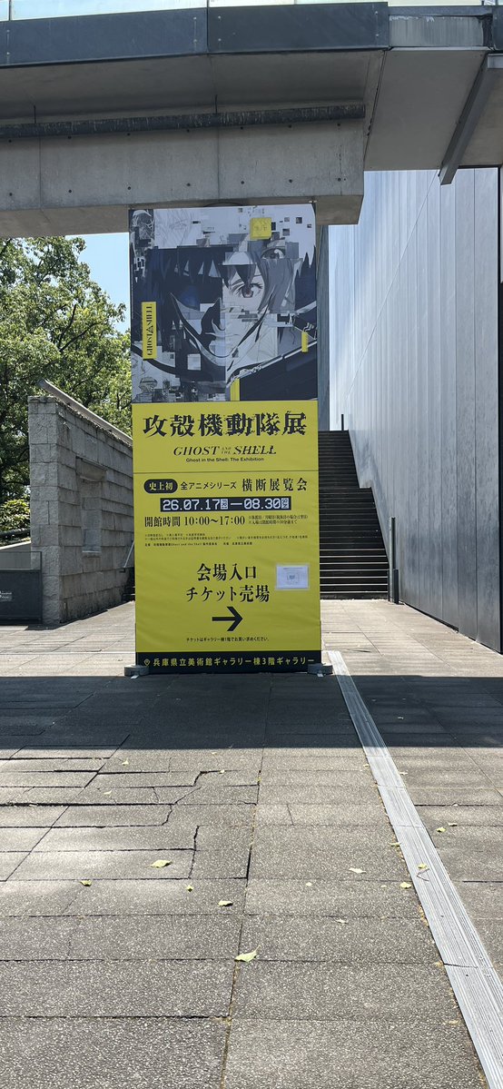 _udks's tweet photo. 攻殻機動隊展きた！ https://t.co/pR6ZUaTFwg