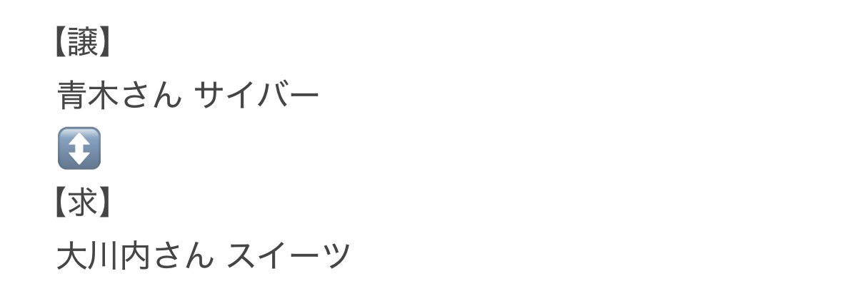 ふ あ【取引垢】 tweet media
