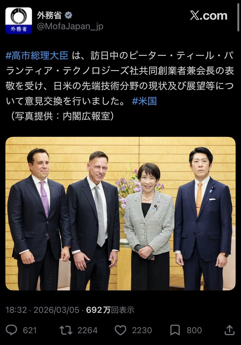vQMdJDNtC1ucykk's tweet photo. 確かに、
元れいわ新選組の所属議員だが、

直近の選挙では、
中道改革連合から出馬で落選…

自民党と一緒に、
虐殺国家イスラエルを訪れた人物である事も伝えてね…

電波に載せたのだから、
この、たがや氏の、
イスラエルとパランティア社との関係性も調査して公表してね…

#テレ朝 https://t.co/Iyf9CnKoCL