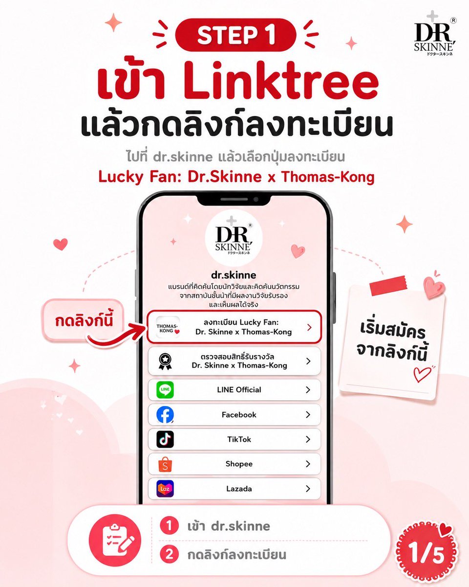 DrSkinne' tweet media