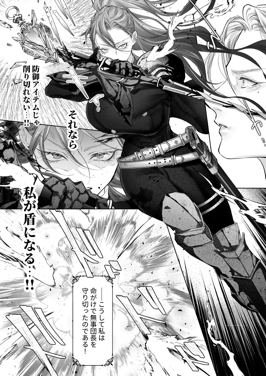 AlexandrosKour9's tweet photo. 命がけで推しを守ったのに…
#創作 #転生モノ #SFW https://t.co/fbUBtBNWvT