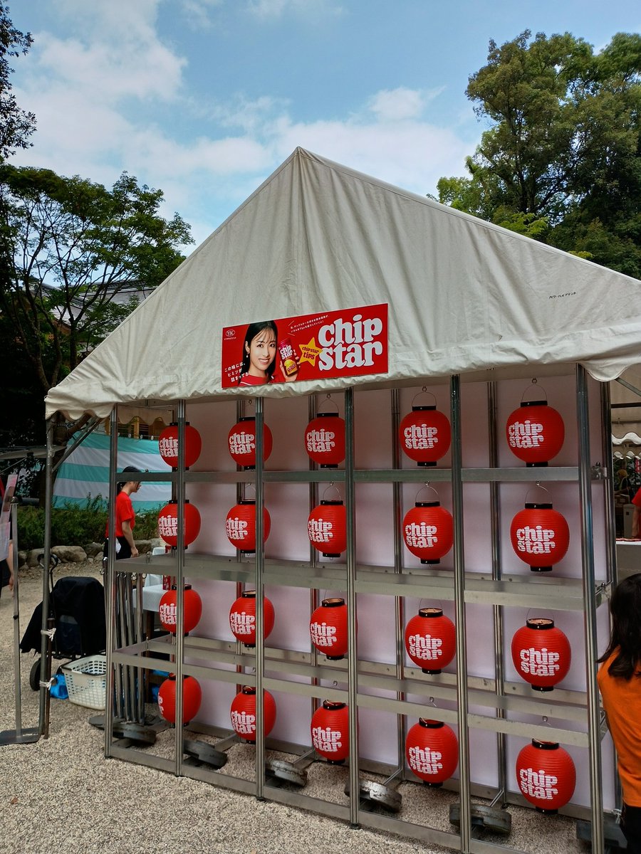 emian114's tweet photo. 下鴨神社のみたらし祭
#チップスターで星に願いを #PR https://t.co/VHGsRrdDzk