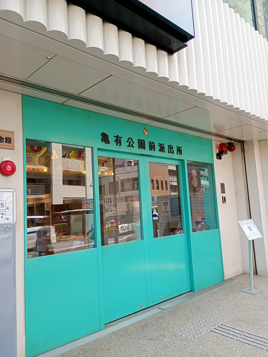 こち亀記念館【公式】 (@kochikamemuseum) / Posts / X