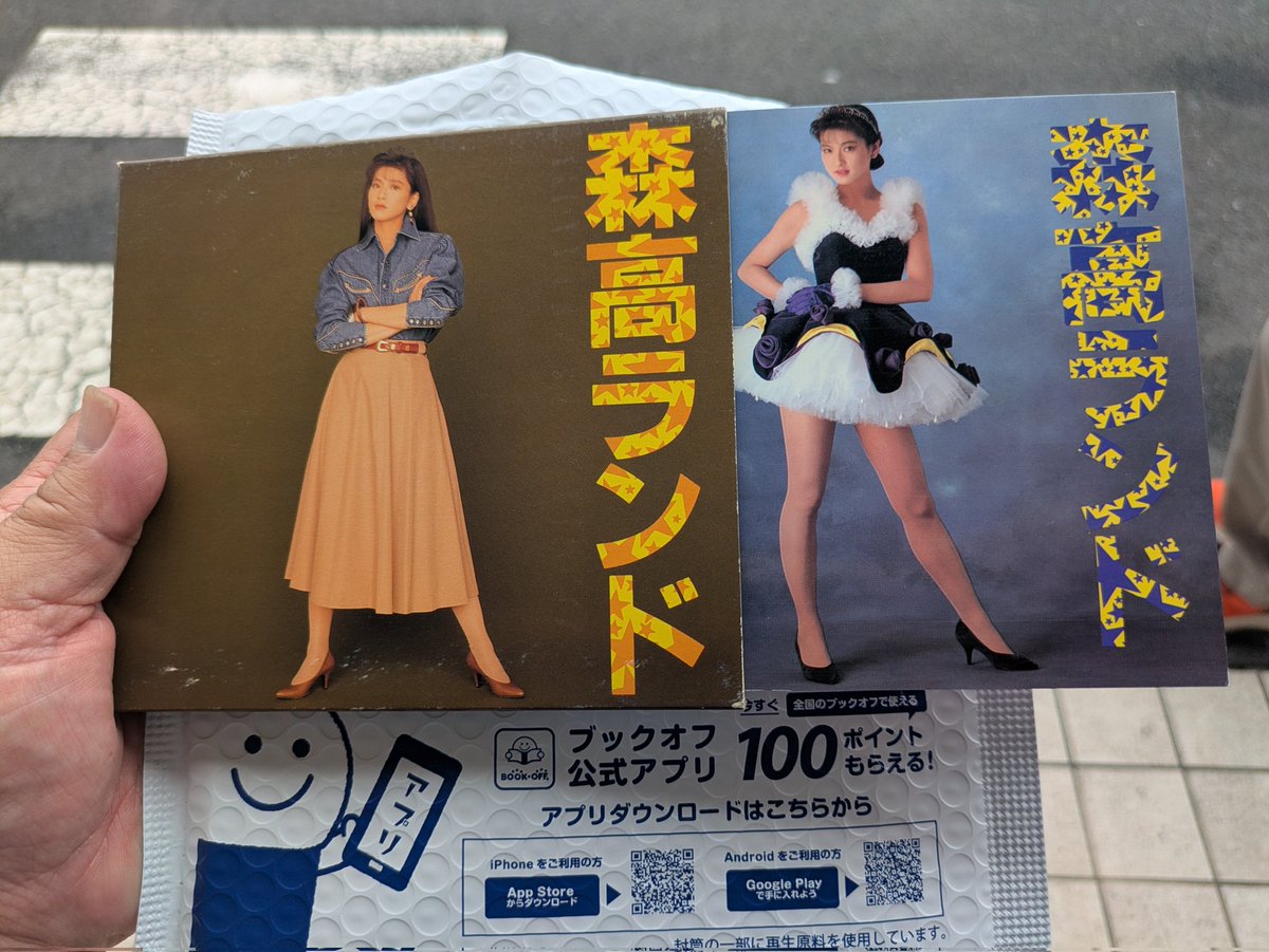ExpNew's tweet photo. ちーちゃんナナちゃんnanakoちゃんファンの皆さんお疲れ様です🙂‍↕️ブックオフオンラインで森高ランドの初回限定版が198円で売ってたので店舗受取で買いました👍ブックレットが付いてこの値段は安いなぁ〜👋
＃森高千里
＃ブックオフ
#森高ランド https://t.co/5tHosUBbbO