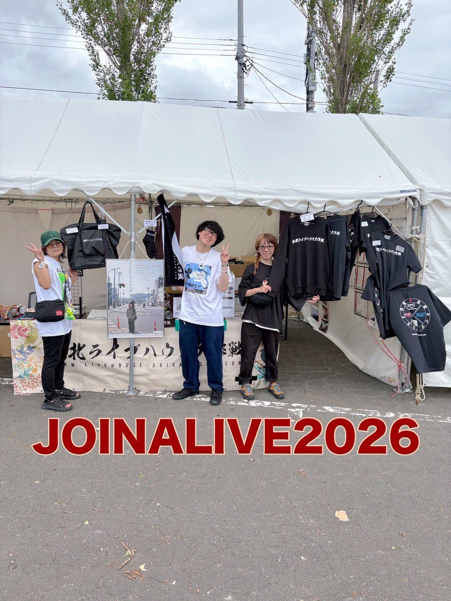 Jiritsu_Project's tweet photo. 【#JOINALIVE26 出展情報】本日から2日間開催されるJOIN ALIVE'26特設ブースにて #自立支援プロジェクト #NBC作戦 を展開してます。
三陸のミサンガやラバーバンドなど、是非この機会にお手に取ってご覧下さい。 https://t.co/DW4PvH1pPh