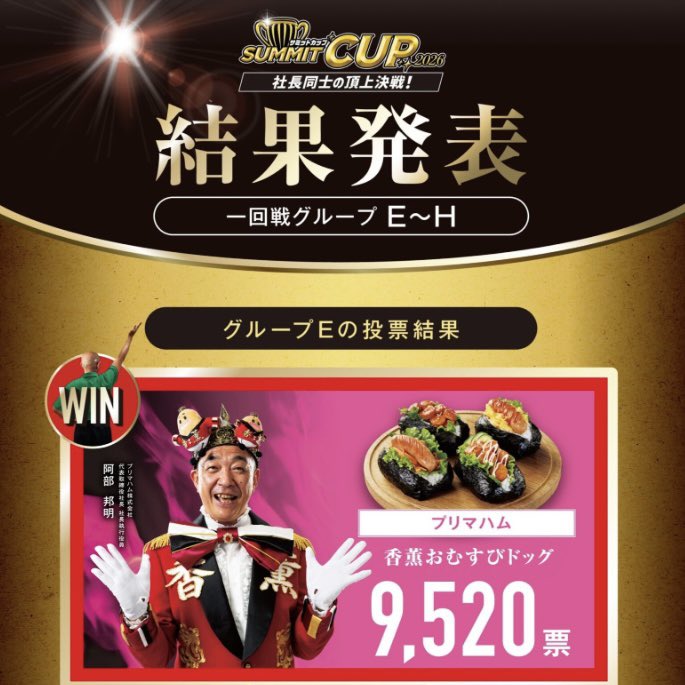エスプリーク　口紅　まとめ売り　1つ300円　2個から サミットカップ2026 ／／ みなさんの応援のおかげで、 一回戦突破する