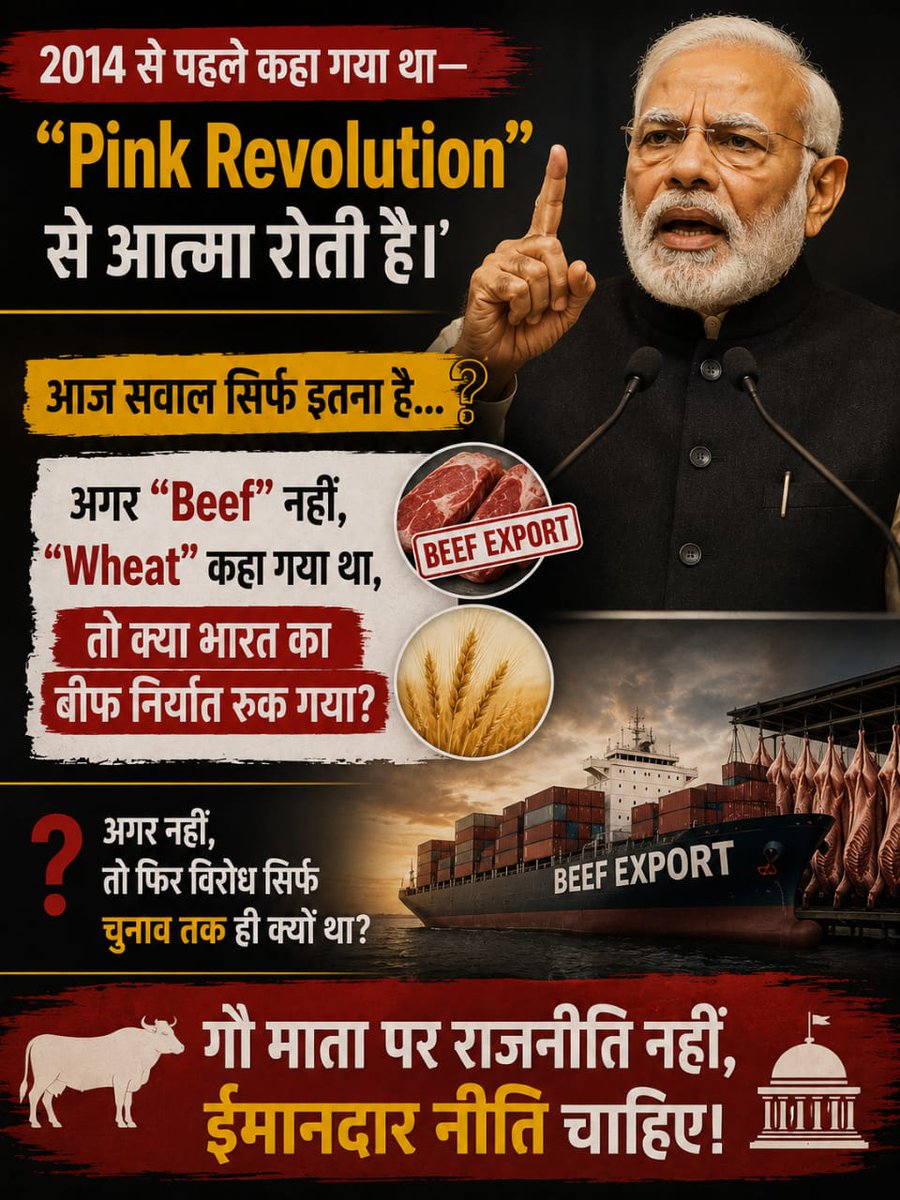 AshokKu84400017's tweet photo. चुनाव के समय गाय को माता कहा जाता है लेकिन चुनाव के बाद बीफ बोला जाता है।आखिर गौ माता सिर्फ  वोट लेने का माध्यम है, या वास्तव में संरक्षण की भी कोई नीति है? जनता अब भाषण नहीं जवाब चाहती है।#PromisesVsReality https://t.co/BpfepFYlVu