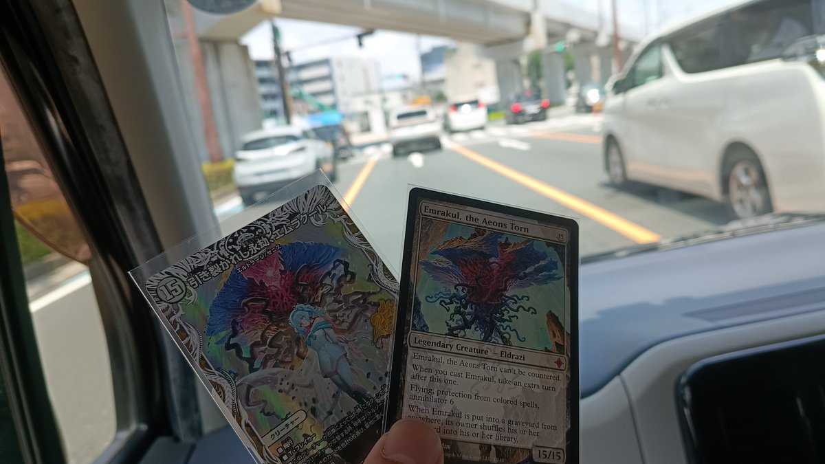 R6162408Tra's tweet photo. エムラクールとEmrakul https://t.co/I8ujrMU035