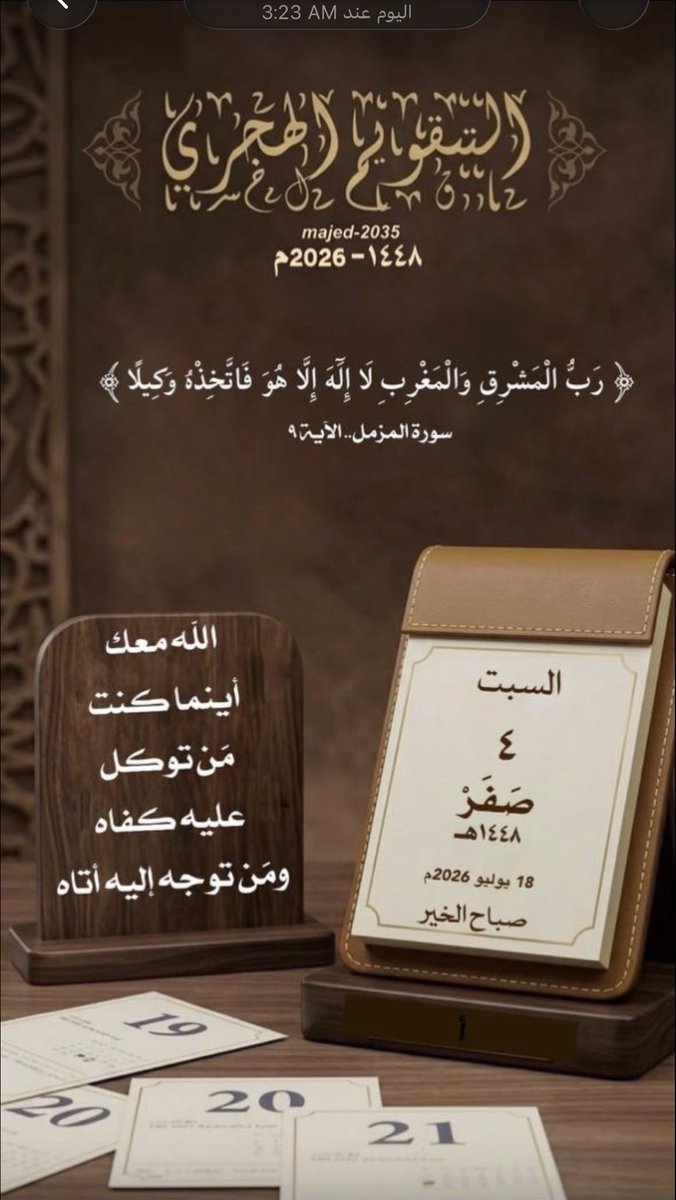 سليمان الدهش ابو احمد tweet media