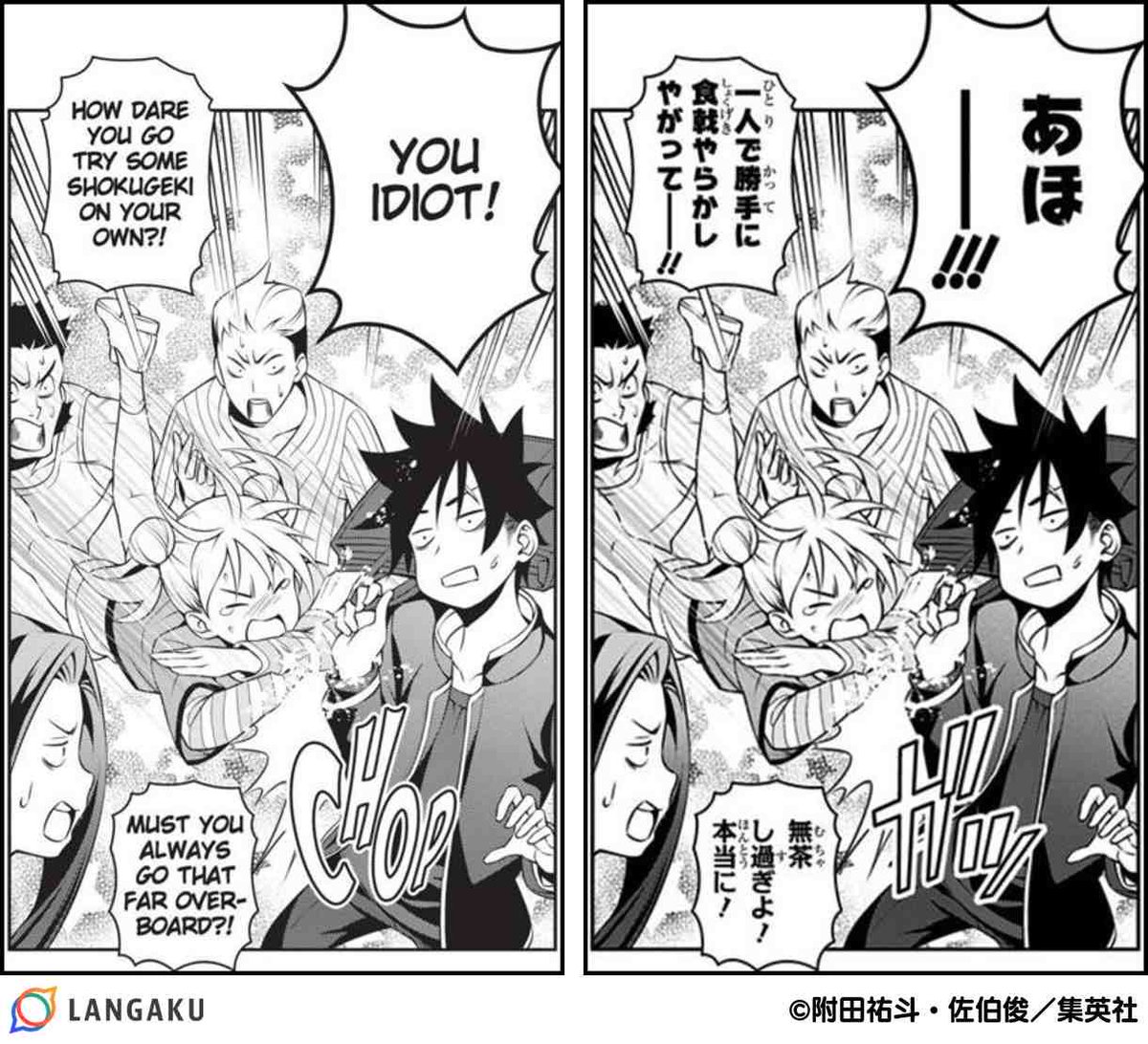 optiarad's tweet photo. "Must you always go that far overboard?!" 食戟のソーマ 第148話より
マンガで英語が学べるアプリ #Langaku

無茶しすぎ https://t.co/Q5nN2wRT5Z