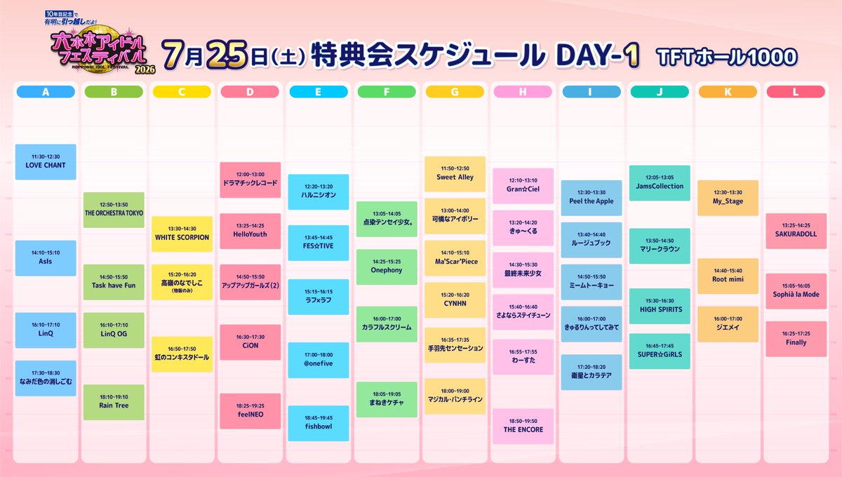 KYURUSHITE's tweet photo. 🎟特典券情報🎟
7/25(土)『10年目記念で有明に引っ越しだよ！六本木アイドルフェスティバル2026』
📍TOKYO DREAM PARKほか
⁡
チェキ撮影券のFC抽選先行のお申し込みは
【本日23:59まで】⚠️
🔗https://t.co/0VJbkovZ8M
⁡
⚠️ 注意事項
・ご購入時に別途手数料が発生いたします。
・該当の部のイベントチケットをお持ちでない方はご参加いただけません
⁡
#きゅるして