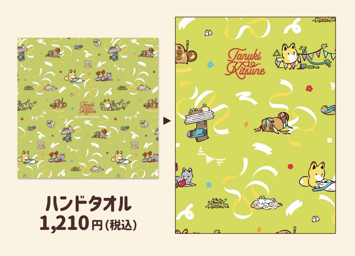 公式・コミックス発売中！】タヌキとキツネ&たるしば on X