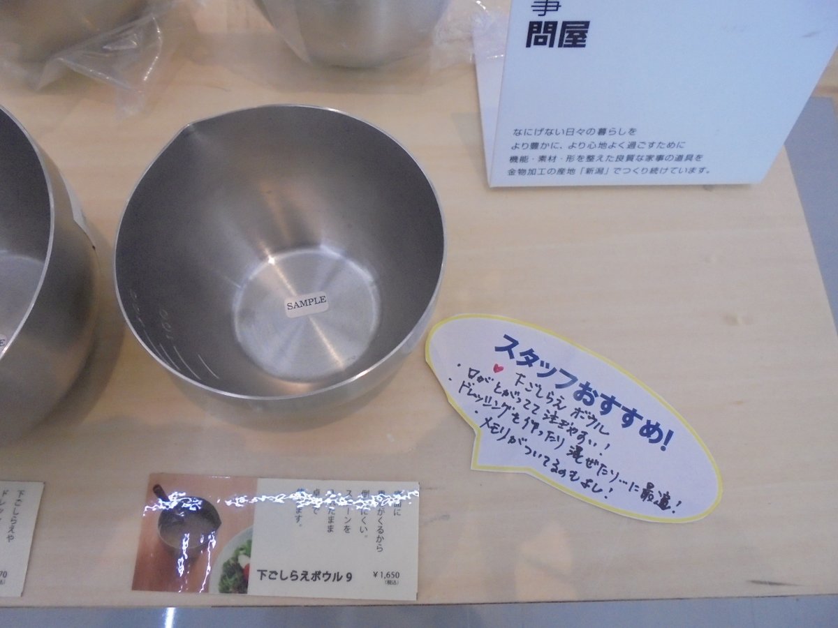 tsutayaniida's tweet photo. \\間もなく終了間近📣//
『#家事問屋 POPUP』
7/20㈪㈷終了目前です！
スタッフにも大人気‼️実際に愛用しているスタッフのおすすめコメント、ぜひお買い物のご参考に✨
#TSUTAYA仁井田店 #ナイスガーデン https://t.co/c1MA6GcG9A
