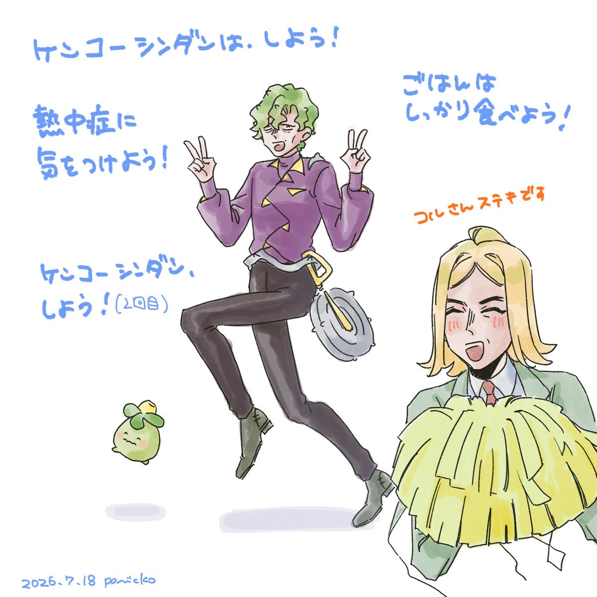 ponucko_2's tweet photo. 暑いので皆さんお気をつけて🥵 https://t.co/aWAOeVPpxY