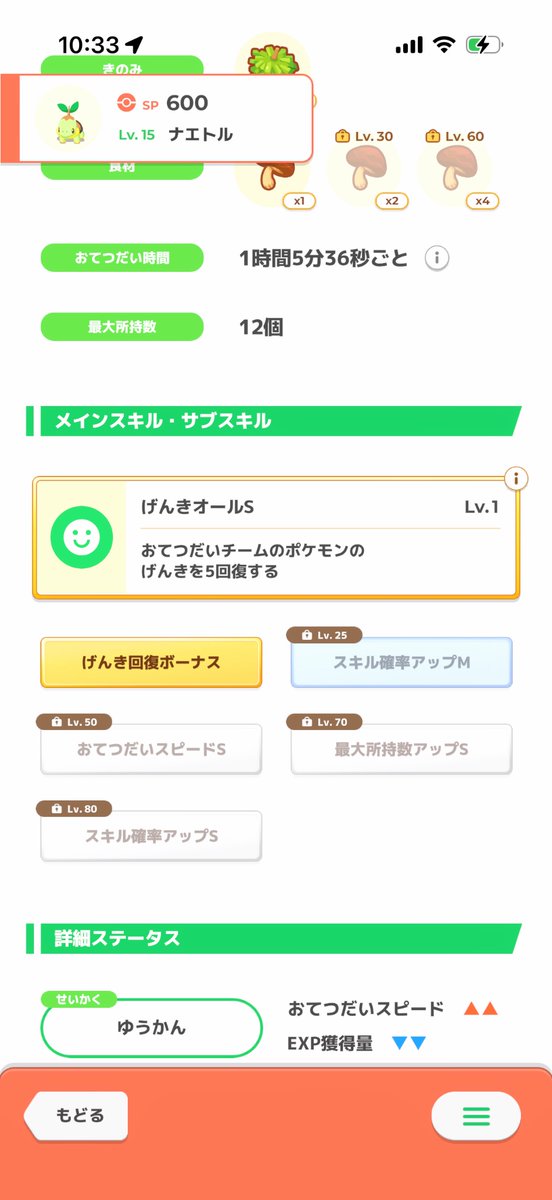 banbanbanrix's tweet photo. 【#ポケスリ3周年をみんなで キャンペーン開催中！】
今ならナエトル・ヒコザル・ポッチャマに出会えるかも？
ポケモンスリープ3周年をみんなでお祝い
おてぼとげんきボーナス交換してほしい

#ポケモンスリープ https://t.co/sTgDNDt9J0