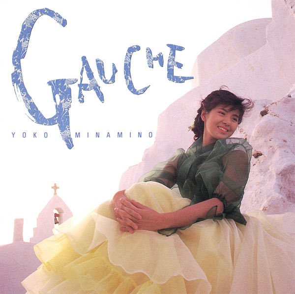 Nowplaying 知ってると思ってた - 南野陽子 (NANNO BOX [Disc 07