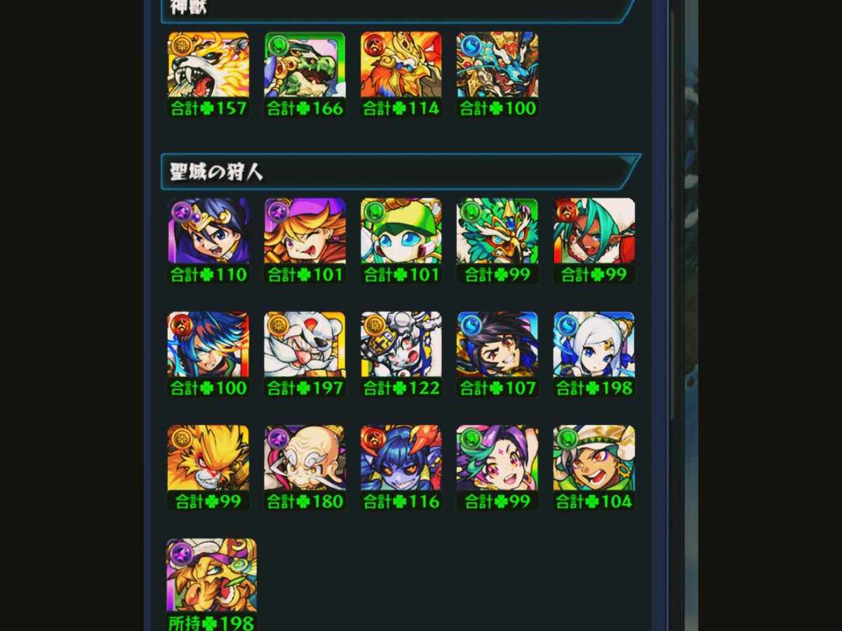 k0002air's tweet photo. 当時はまだサブ垢も少なくて…
リンネも居なくて…w
フレ枠にもキャラが置いてある事もほとんどなくて…
一人でちまちまソロプレイしてた、あの頃😂
ゴリラだっけ？ツボだっけ？
堅あげポテトくらい堅かったよね？…笑
ヘタだからいつも凹んでた💧
みんなはどうだったかな？
#モンスト
#神獣の聖域 https://t.co/cyeVb2KKKH