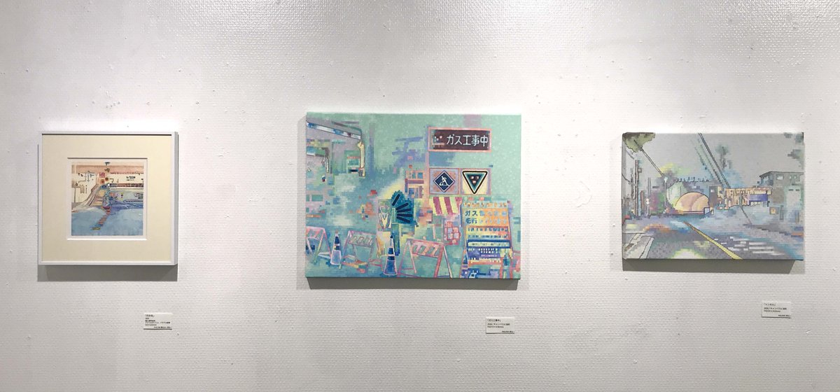 HFG_ginza's tweet photo. 【7/18(土) 17時終了】
「共感する風景」
出品作家：大石珠世・朱門

「風景」がテーマの二人展。本日最終日です。
見たことのある風景も、視点を変えることで未知の風景に変わります。

是非ご高覧ください。

#版画 #シルクスクリーン #リソグラフ #油彩 #水彩 #陶芸 https://t.co/jlAIriJ73p