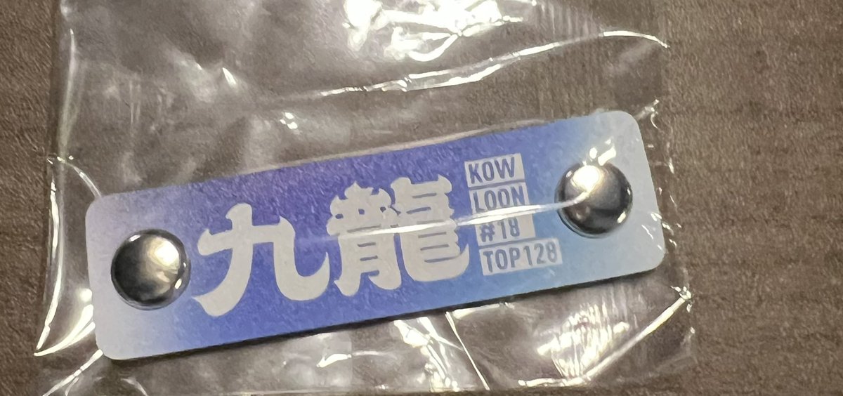 URA3_SSBU's tweet photo. 敗者側だけど本戦行けたぞー！ https://t.co/RMVOSFxxY2