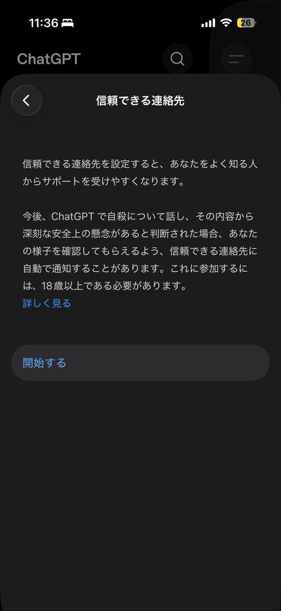 m1yan_V's tweet photo. ちゃっぴーに自●含むメンタル系相談するとワンチャン緊急連絡先に連絡行くっぽい。

そのうちこれ使ったキッズカップルたくさん出てきそう。
メンヘラ彼女が、彼氏を登録。
彼氏からLINE返事来んで病んで、��ゃっぴーに愚痴がてらワザと自●仄めかして、彼氏に通知行かすっていうほん怖スレッドとか。 https://t.co/QgdI9enxYj