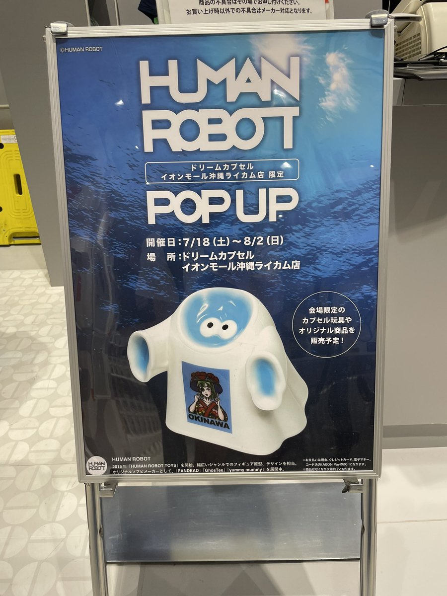 HUMAN ROBOT (@humanrobot_toys) / Posts / X