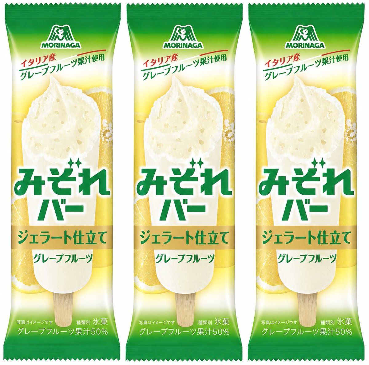 sweetroad5's tweet photo. ７月２１日よりファミリーマートから、イタリア産グレープフルーツ果汁を50%使用し、なめらかなジェラートとシャリっとしたつぶつぶ氷の2つの食感が楽しめる「みぞれバー　ジェラート仕立てグレープフルーツ」が新発売されます✨
https://t.co/ttGHReXcpo https://t.co/kPFimz8oXH