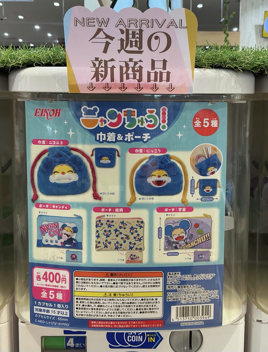 gashacoco(ガシャココ)【公式】 tweet media