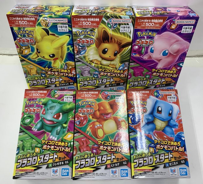 スマブラ　ポケモン　セット売り プラコロ #ポケプラ #ポケモン ✨本日発売✨ ・スタートセット 6種