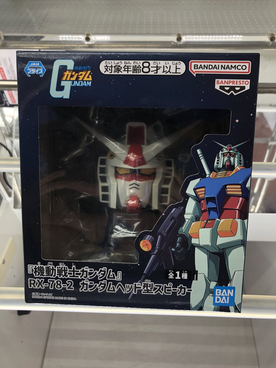 下記の景品が入荷しております。 ⭐︎ 機動戦士ガンダム RX-78-2