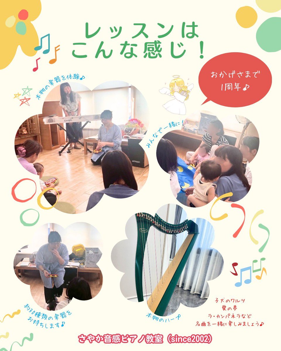 comachi_cafe's tweet photo. 親子で楽しむ『０才からのベビー音感リトミック』500円 ♪さやか音感ピアノ教室（since2002）
①7/25土15:30-16:10　
②7/27月10:00-10:40
③8/22土15:20-16:00　
④8/24月10:00-10:40
場所:こまちカフェイベントスペース
参加費:500円
https://t.co/ywC5UwgG1k
主催♪さやか音感ピアノ教室
#pr https://t.co/prHQPzt7ET