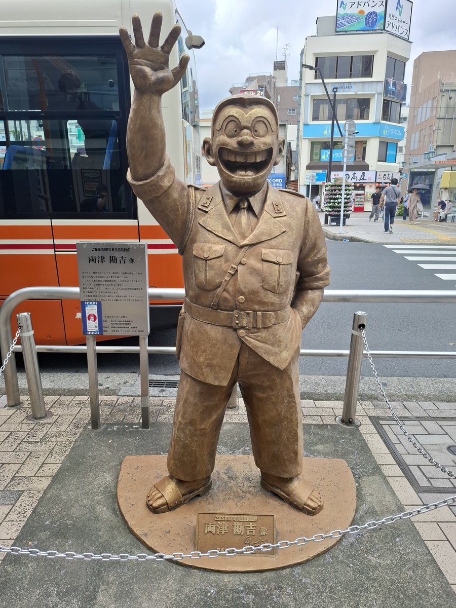 southnumashrimp's tweet photo. はえー、ここが｢こちら葛飾区マイク引っ張んなっつーの園前派出所｣の舞台かぁ https://t.co/1GBTFpWUd6