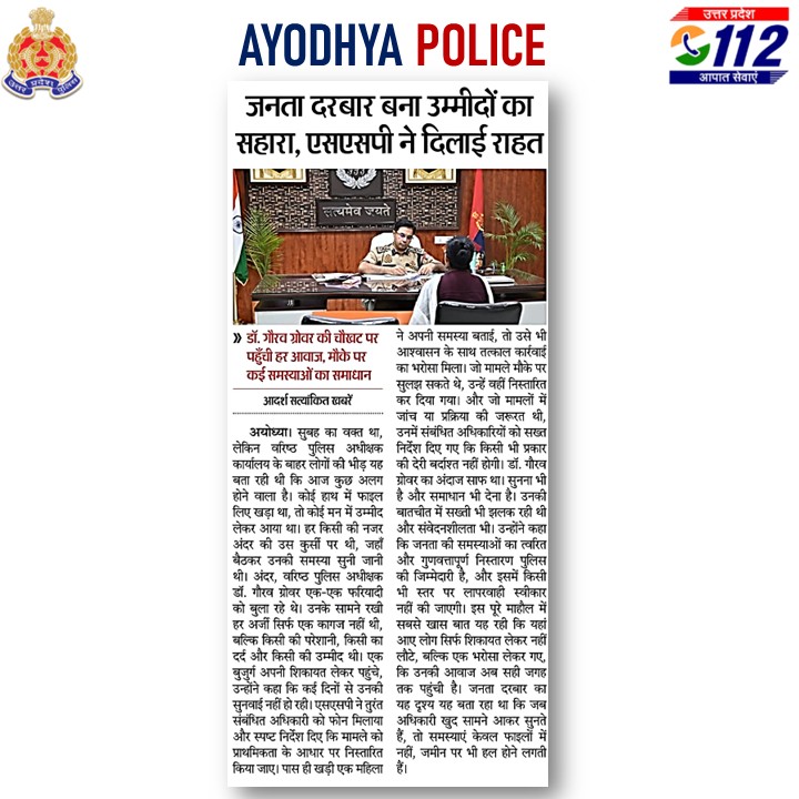 ayodhya_police's tweet photo. #UPPInNews #UPPolice #ayodhyapoliceinnews 
https://t.co/eEPCFQYK3S https://t.co/5TtcjjX8ZM