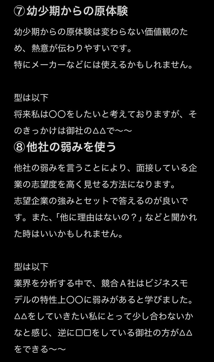 techsyu_main's tweet photo. 【パクればOK】他社ではなくなぜ弊社？の打ち返し方 https://t.co/TjMTcgoIG7