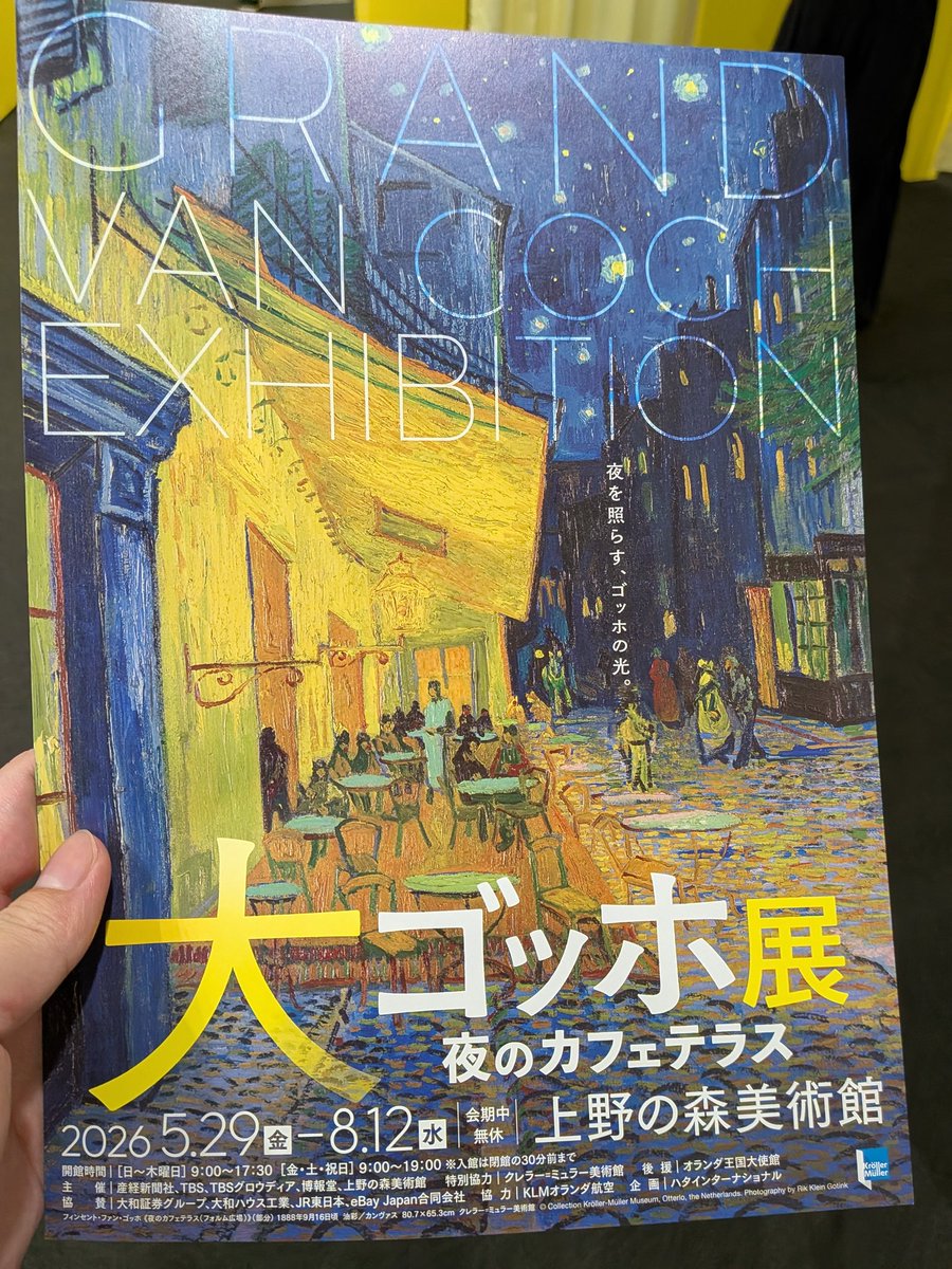 you_Leafeon's tweet photo. にわかなりに見に行ったけど絵の変遷とかが分かるのが面白かった
写真だけでなく絵を実際に近くまで見れるというのは立体とかあって良いものだなって思った https://t.co/PNDMq8rgHS