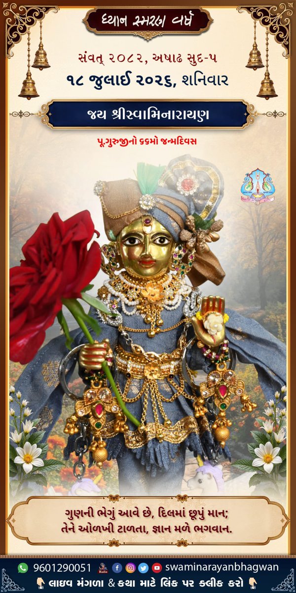 Swaminarayanbh3's tweet photo. Good Morning શુભ પ્રભાત #nirnay #goodmorning #jaiswaminarayan #kundaldham #karelibaugvadodara https://t.co/Ujk8bJ1p3U