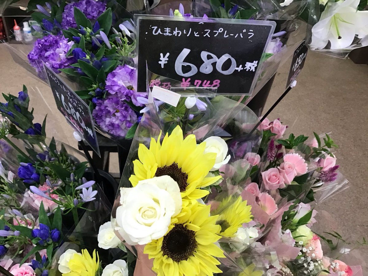 Flower3065362's tweet photo. こんにちは😃今日のオススメフラワーのご紹介です♪
かわいいお手頃価格の花束をご用意しています！

今日もご来店お待ちしています☺️ https://t.co/uUsph7Pf3l
