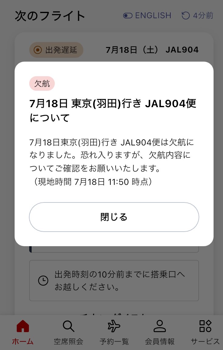 achico_co_'s tweet photo. 久しぶりにIRR引いちゃったな。ライブは18時からだけど臨時便は20時以降の出発。さてどうしよ〜。 https://t.co/sF4kT7M8Bc