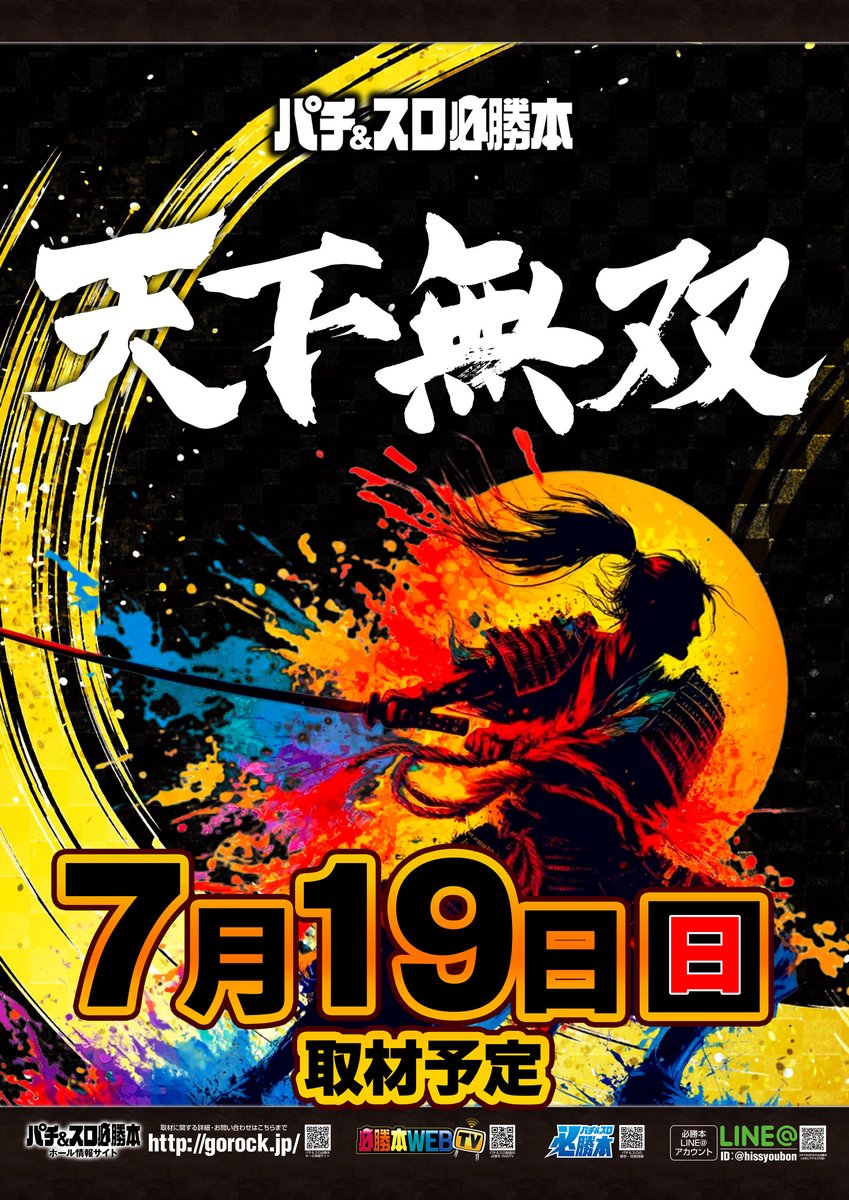 エスパス日拓西武新宿駅前店 tweet media