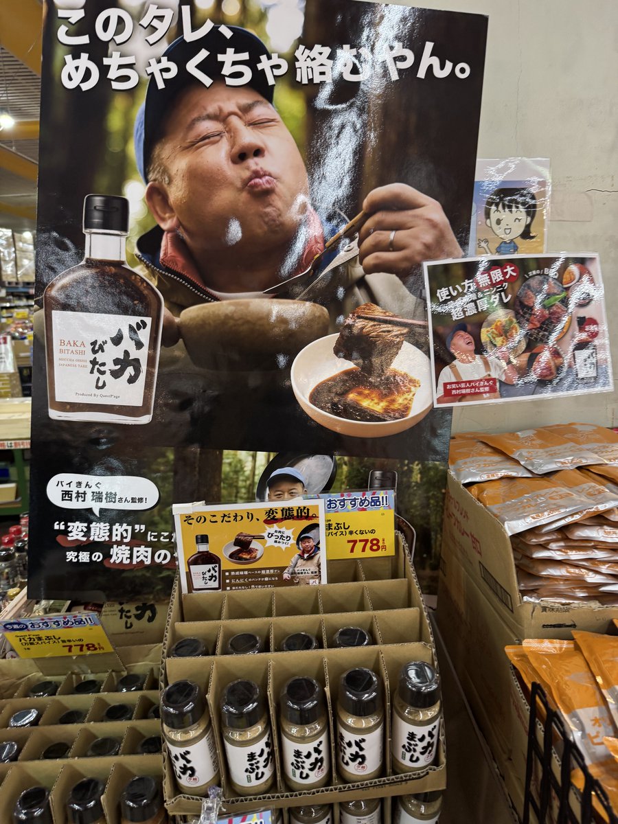 Dokokoko3's tweet photo. なんて日だ！
バイきんぐLv01

西村を探せ https://t.co/kxpinPJy8H