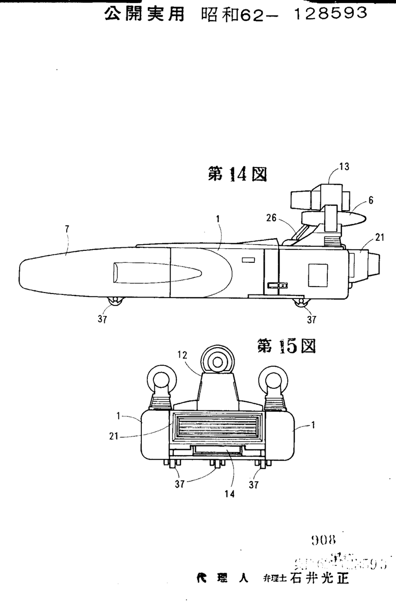 tfpatents's tweet photo. Scourge was the last 1986 movie character to be patented.  Filed 1986-02-08.  Invented by Hideaki Yoke.  JPS62128593U https://t.co/h7Oi1yjE0M
