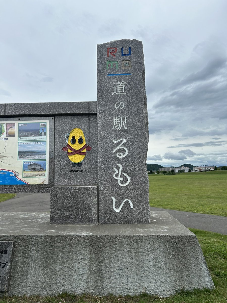 tosmkk's tweet photo. 留萌着いたー
#留萌
#北海道SR組 https://t.co/J5Shtvpxcz