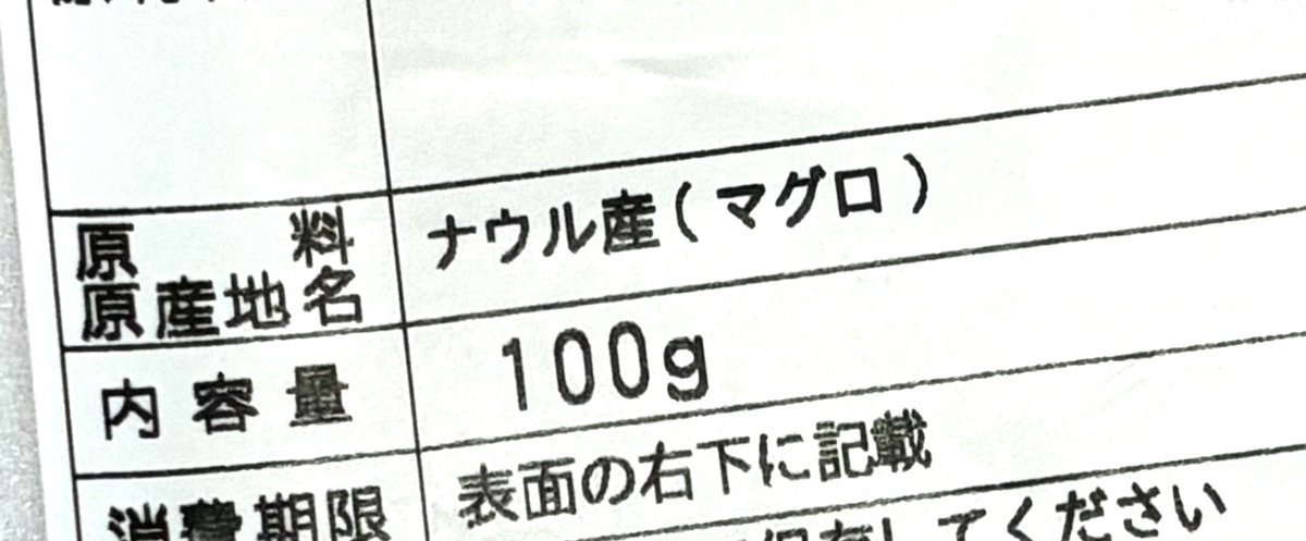 国営ナウル共和国石切参道パビリオン/ナウル屋 tweet media